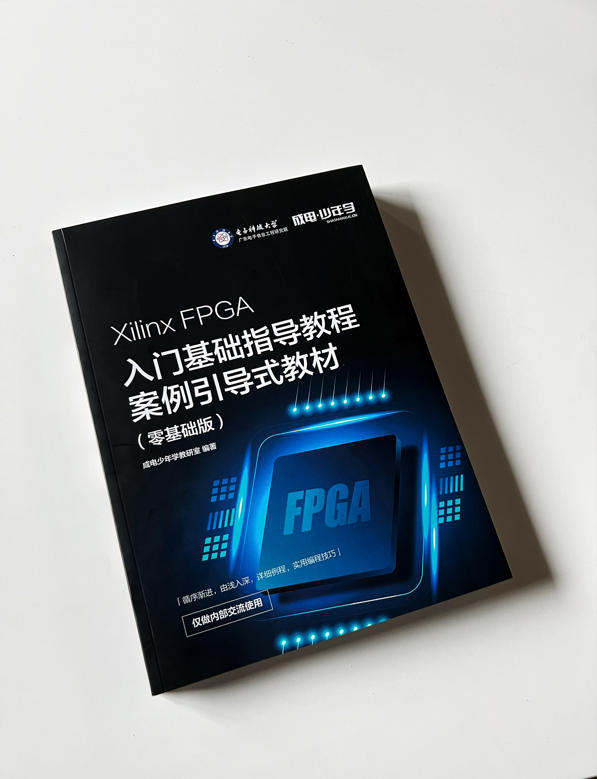 FPGA技能证书考试介绍-FPGA工程师证书 - 第4张
