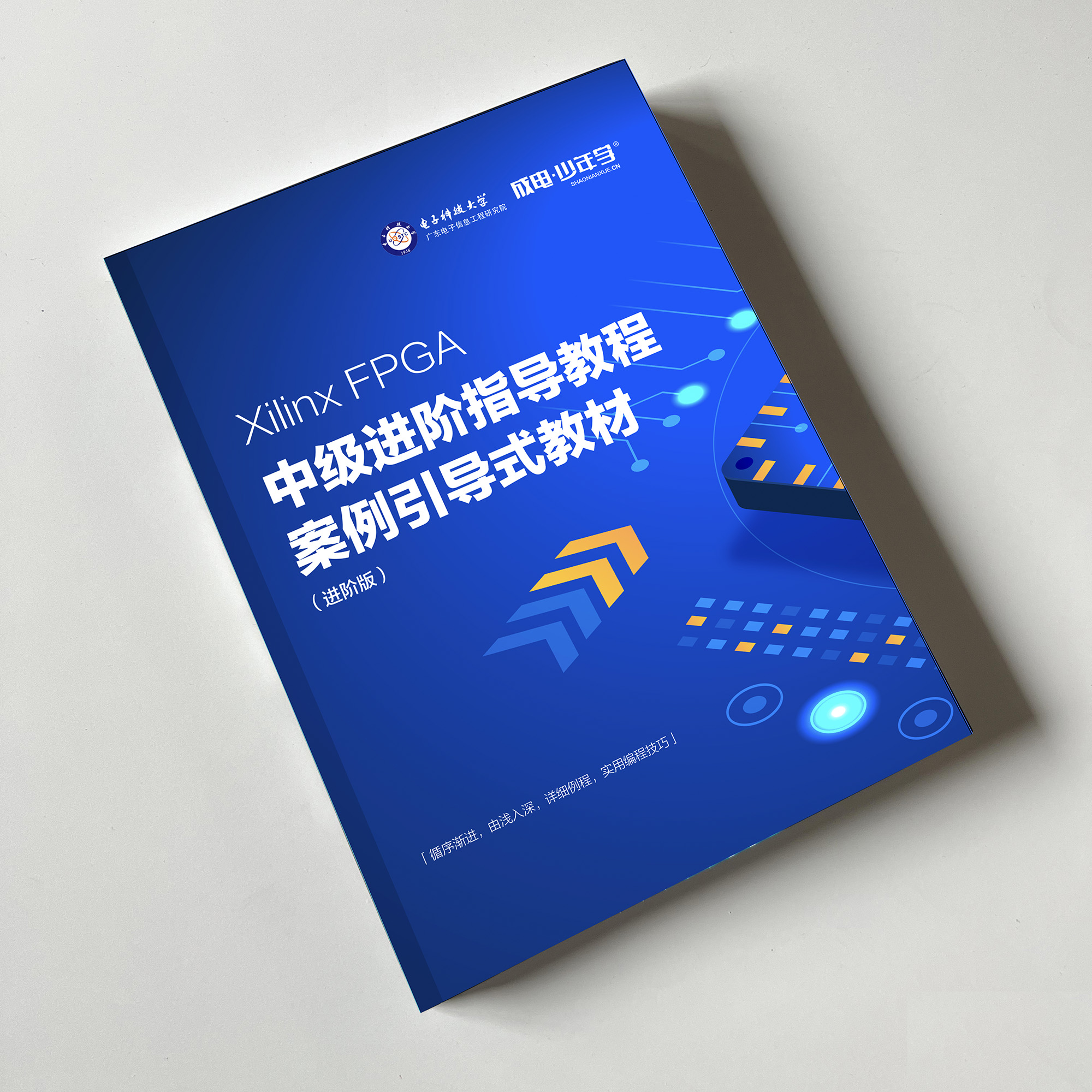零基础玩转FPGA,FPGA中级进阶教程即将推出