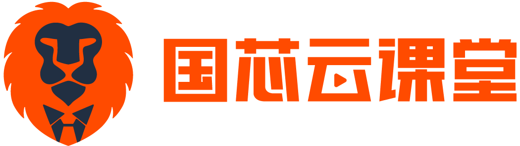 FPGA线上课程平台｜最全栈的FPGA学习平台｜FPGA工程师认证培训