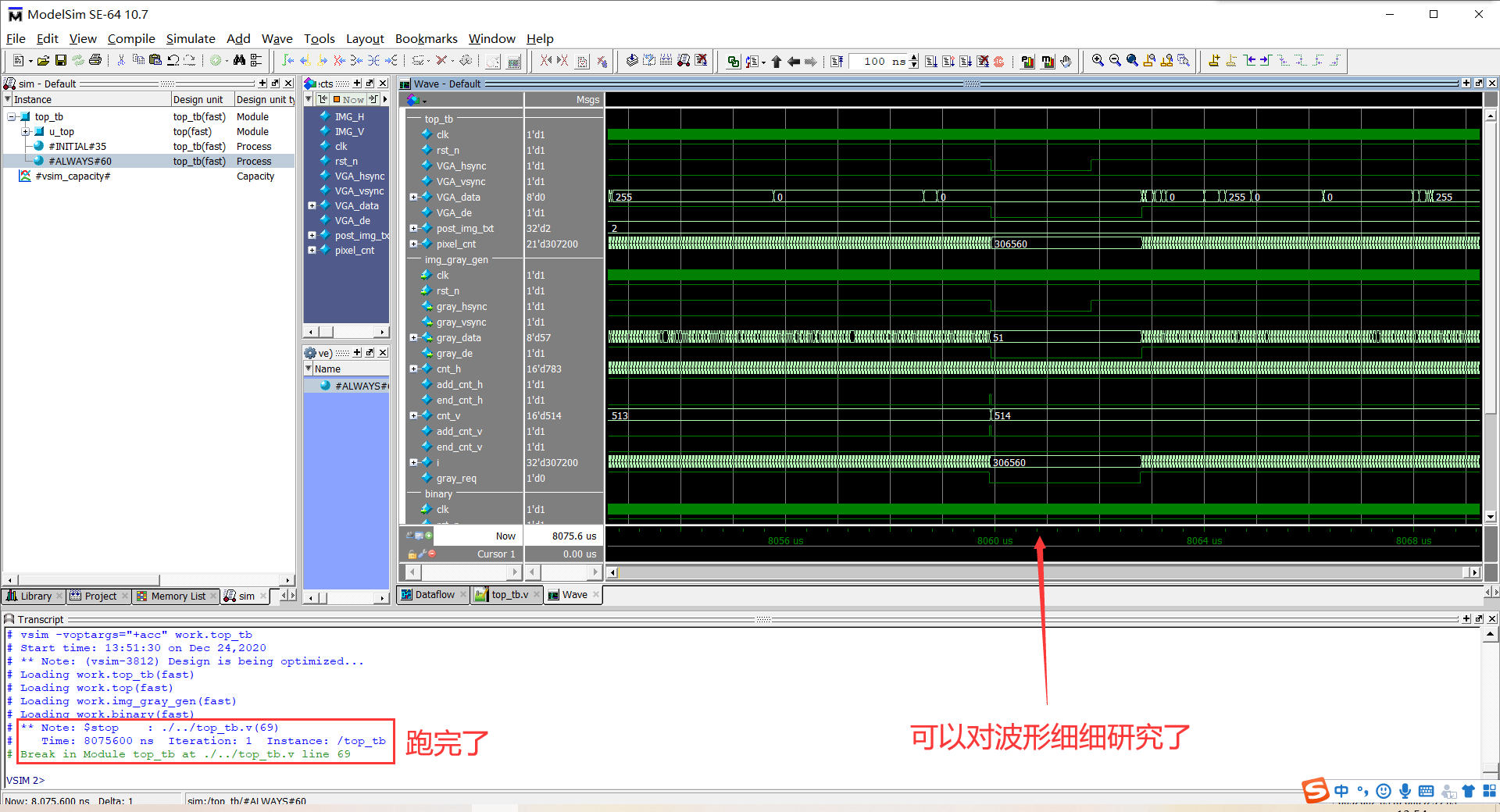 Modelsim联合Matlab搭建FPGA图像仿真平台 - 第8张 - FPGA线上课程平台|最全栈的FPGA学习平台|FPGA工程师认证培训 Modelsim联合Matlab搭建FPGA图像仿真平台 - 第8张
