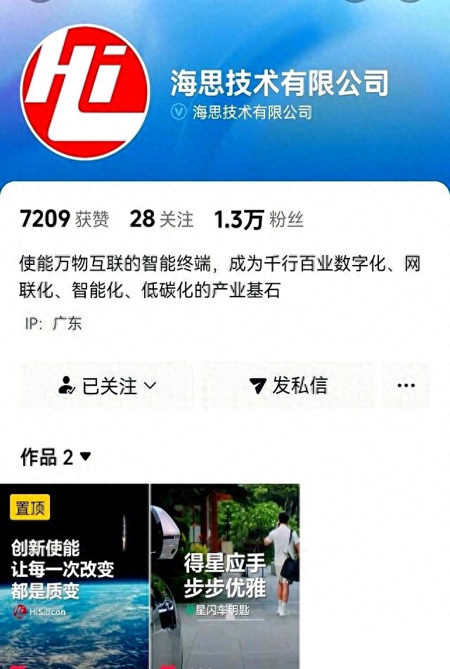 时隔6年3个月3天的海思两次宣言——华为回来了 - 第1张 - FPGA线上课程平台|最全栈的FPGA学习平台|FPGA工程师认证培训 时隔6年3个月3天的海思两次宣言——华为回来了 - 第1张