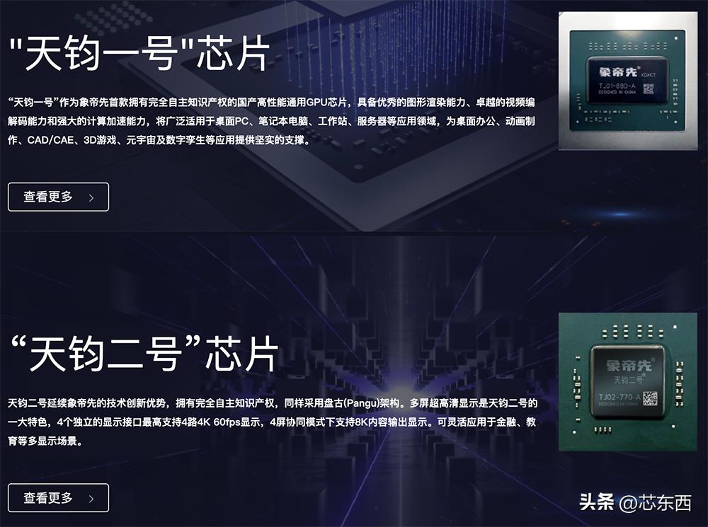 重庆GPU芯片完成流片验证,支持DeepSeek模型能跑《黑神话悟空》 - 第3张 - FPGA线上课程平台|最全栈的FPGA学习平台|FPGA工程师认证培训 重庆GPU芯片完成流片验证,支持DeepSeek模型能跑《黑神话悟空》 - 第3张