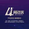 成电少年学“不忘初芯 砥砺前行”四周年庆活动预告 | 抢鲜Get终极快乐