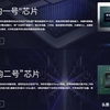 重庆GPU芯片完成流片验证，支持DeepSeek模型能跑《黑神话悟空》
