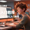 华为入门教程｜Verilog HDL华为入门教程