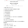 成电国芯天罡班第七周周考