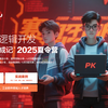 成电国芯FPGA夏令营往期回顾 | 零基础实战训练营+企业级项目 | 工程师证书