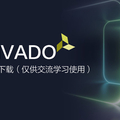 Vivado软件下载