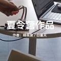 FPGA夏令营作品-超声波测距