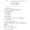 成电国芯天罡班第七周周考