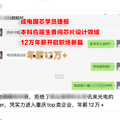 成电国芯学员捷报丨本科应届生勇闯芯片设计领域，12万年薪开启职场新篇