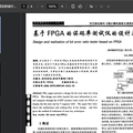 基于FPGA的误码率测试仪的设计与实现